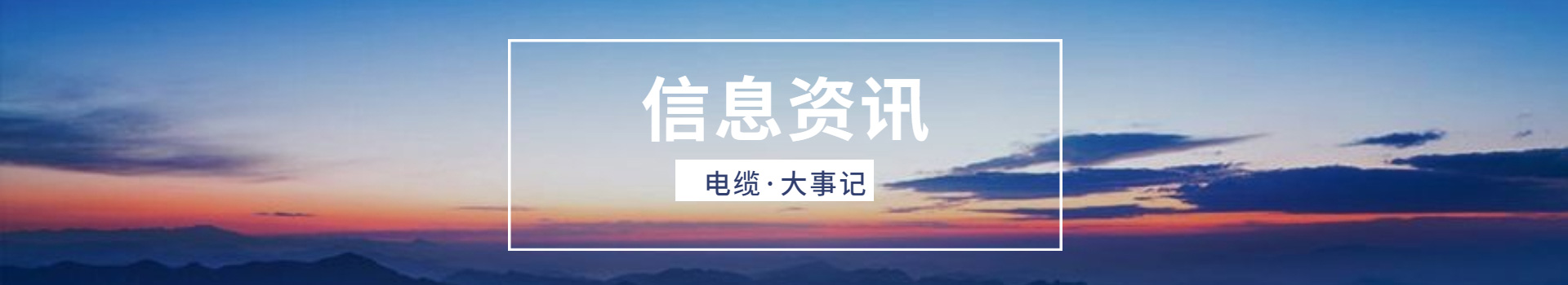 太平洋资讯